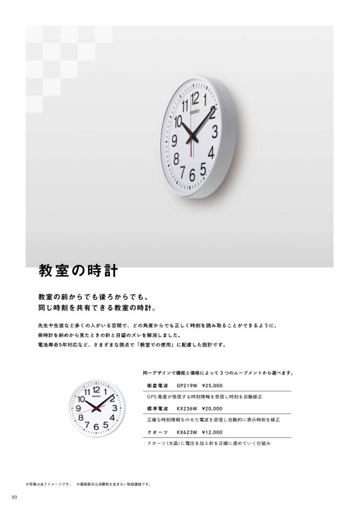 電波 時計 アプリ