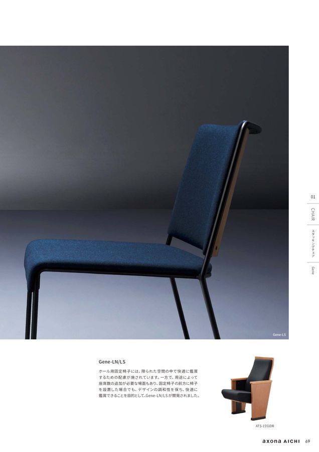 総合カタログ2024