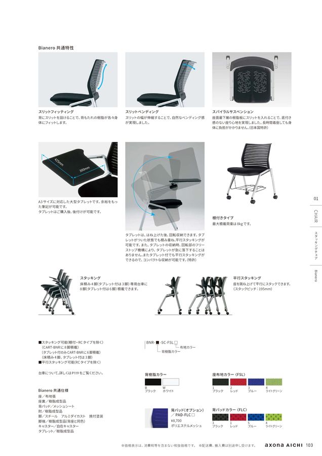 総合カタログ2024