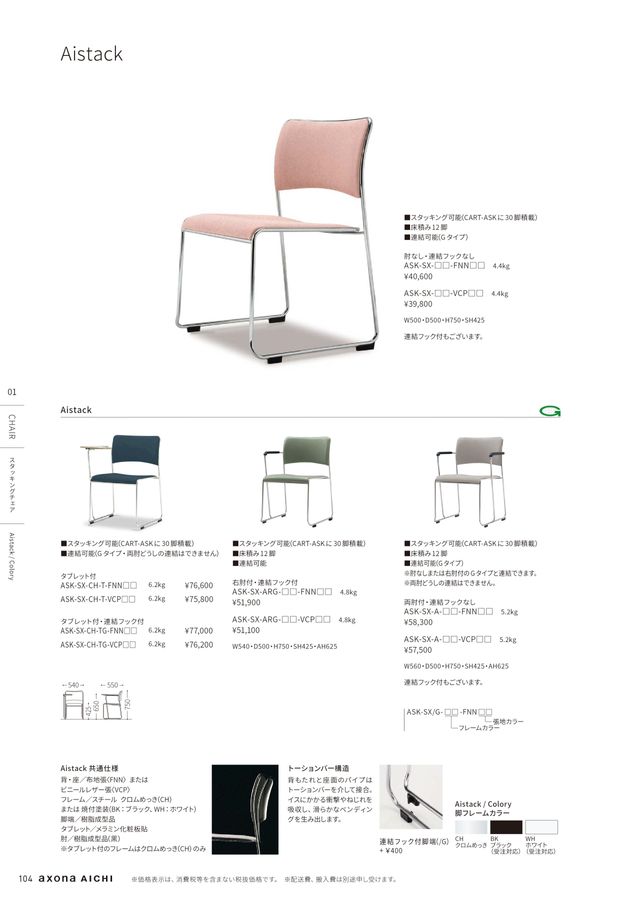 総合カタログ2024