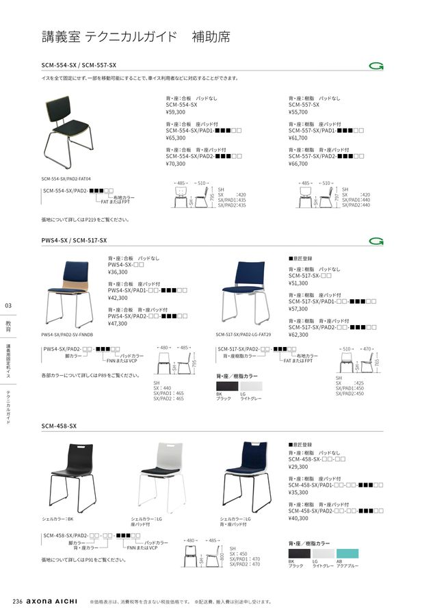 総合カタログ2024