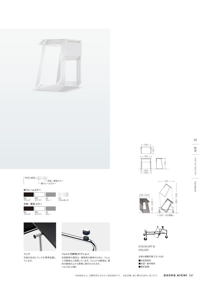 総合カタログ2024