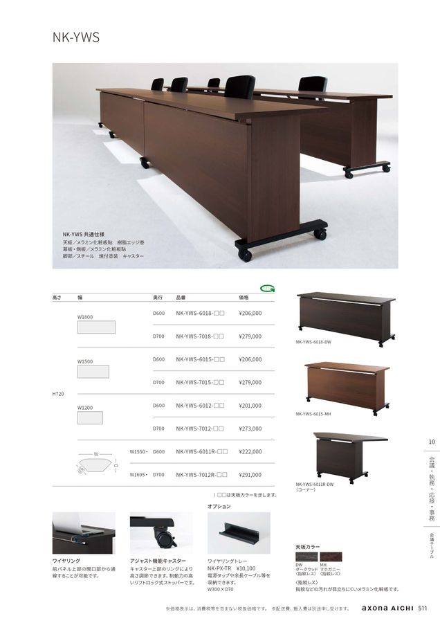 総合カタログ2024