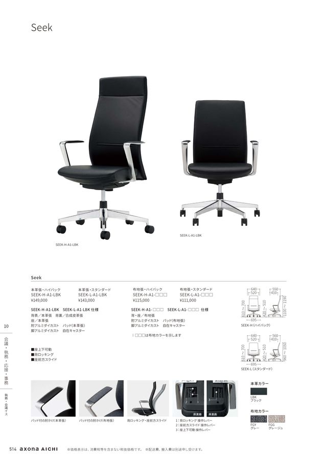 総合カタログ2024