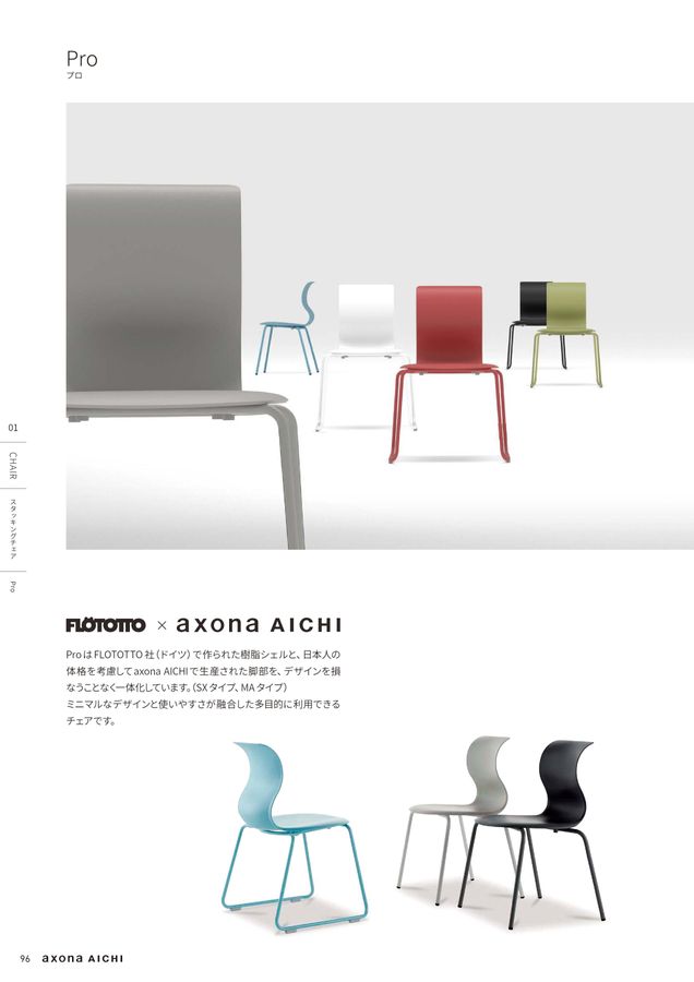 ドイツ製 美品FlotottoPRO スターベースチェア OAチェア