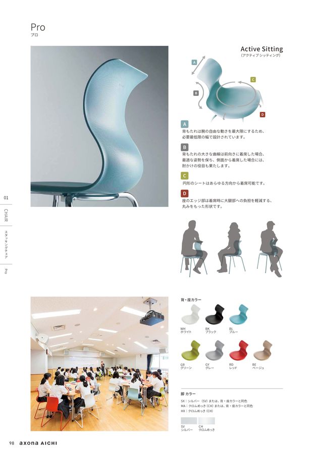 総合カタログ2025