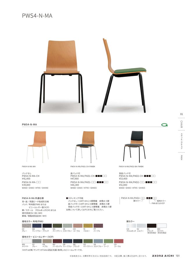 総合カタログ2025