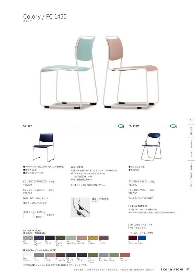 総合カタログ2025