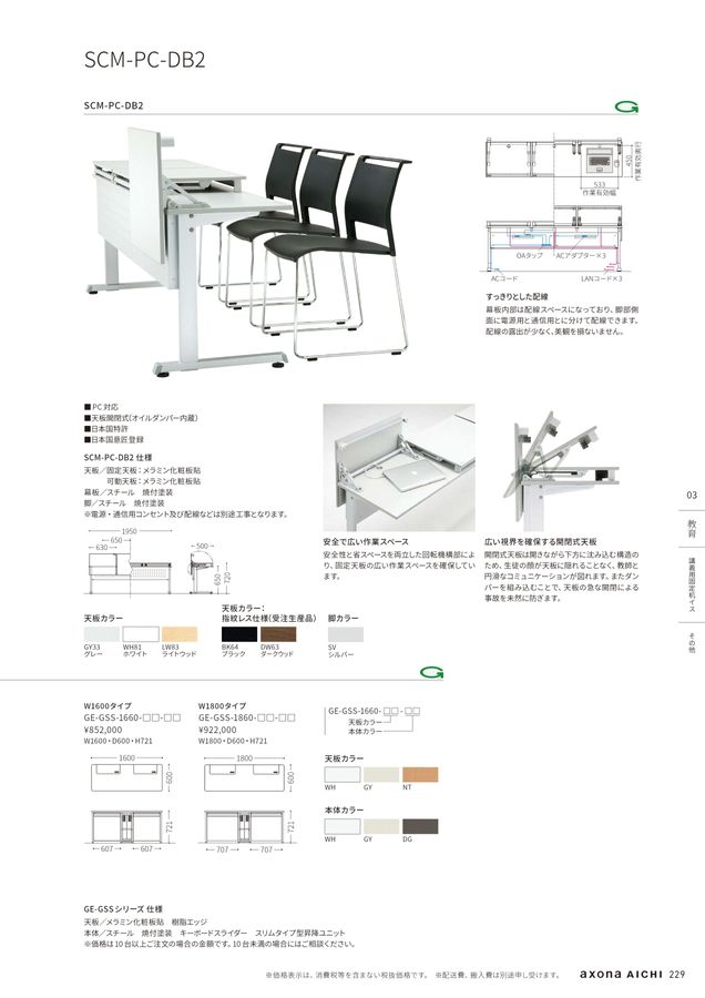 総合カタログ2025