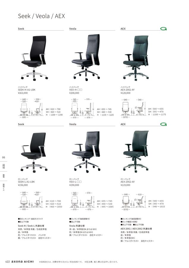 ikewako　カタログ2冊 ブランド最薄の一枚で、生産性を新たな次元へ｜AINOTE 2 AIスマート