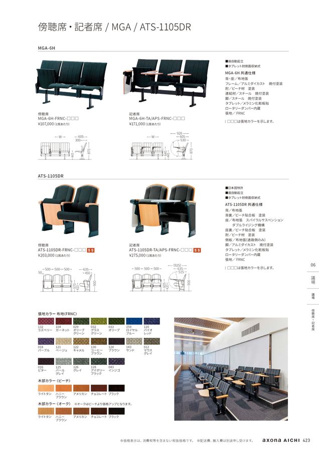 総合カタログ2025