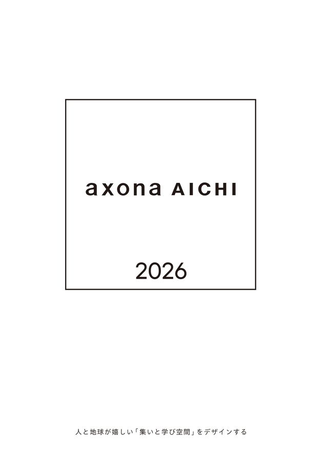 総合カタログ2026