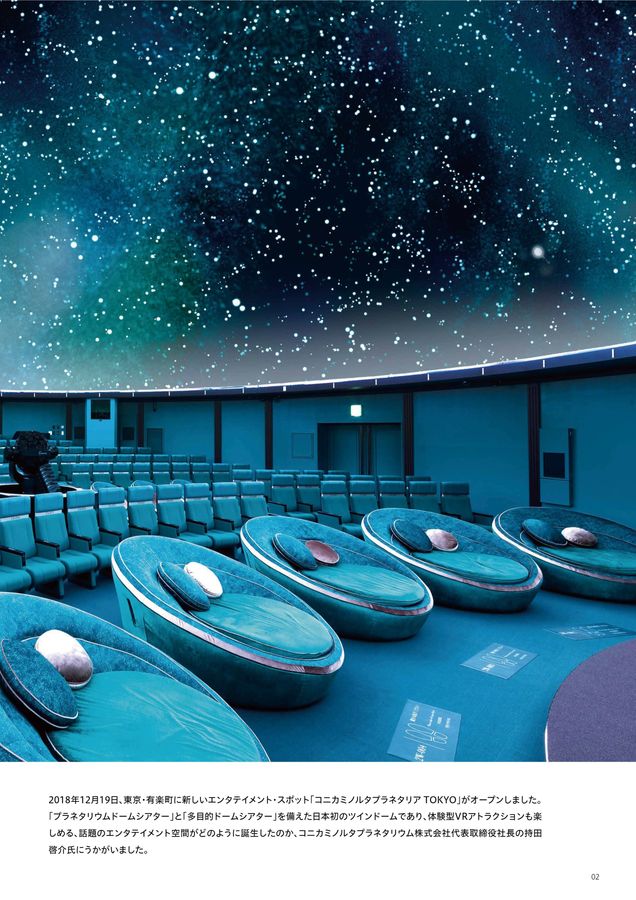 シンドバット　プラネタリウム Disney - TDS 東京ディズニーシー 21周年 プラネタリウム